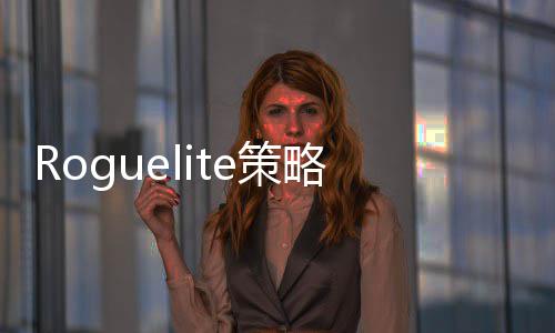铁体验略新日开装备之路匠传游4月e策奇启S抢先